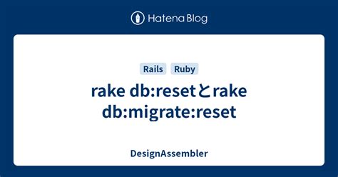 rake db reset migration